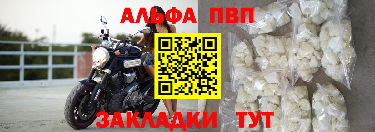 Alpha-PVP кристаллы  Вход с VPN  APVP мука  Шатура  A PVP VHQ 
