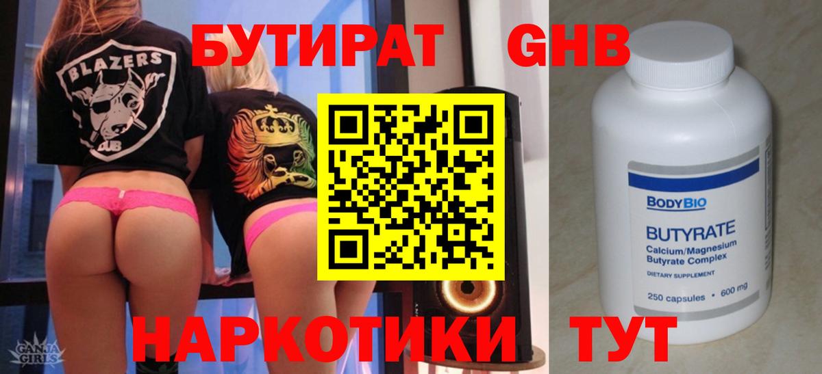 Шатура  Бутират Butirat  Вход с VPN 