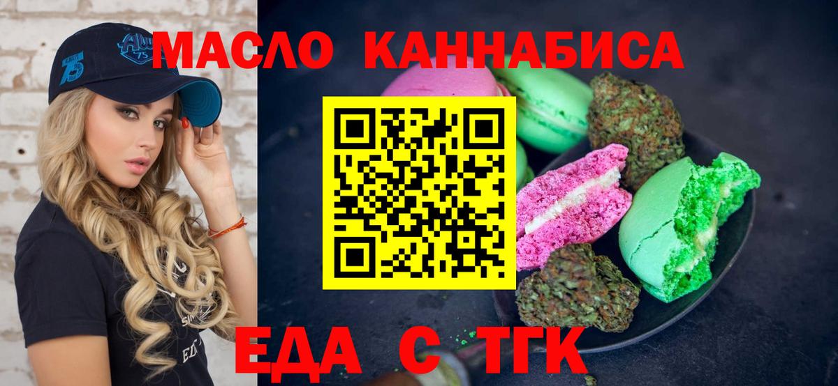 Шатура  Печенье с ТГК конопля  Вход с VPN 