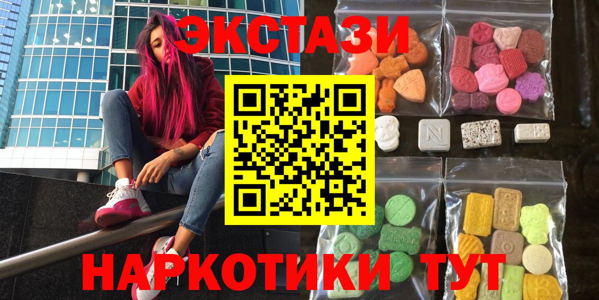 ЭКСТАЗИ 280мг Шатура