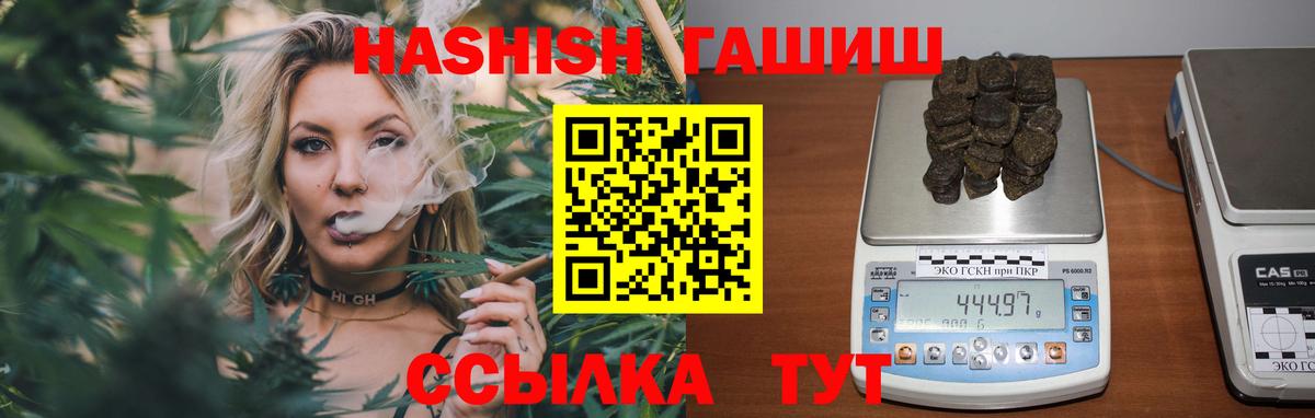 Гашиш ice o lator  Вход с VPN  Шатура  ГАШ Cannabis 