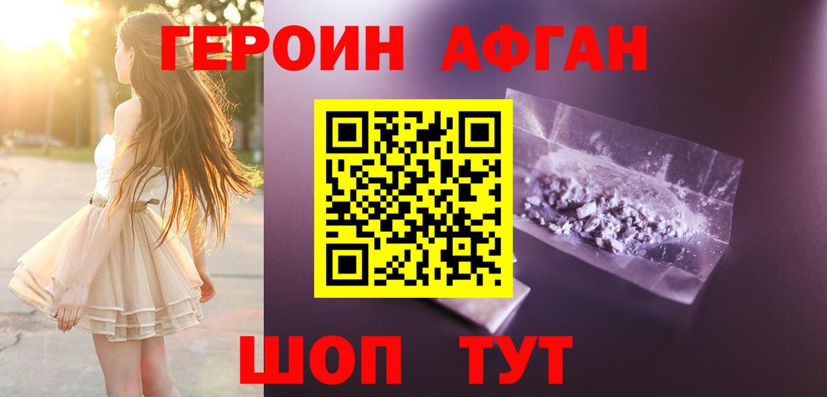 Шатура  ГЕРОИН гречка  Вход с VPN 
