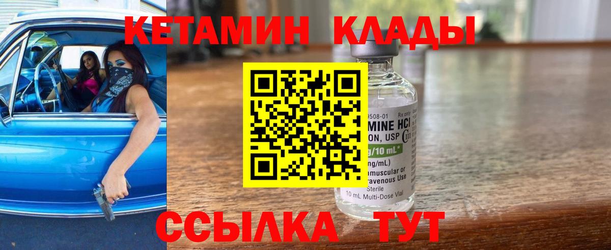 КЕТАМИН ketamine Шатура
