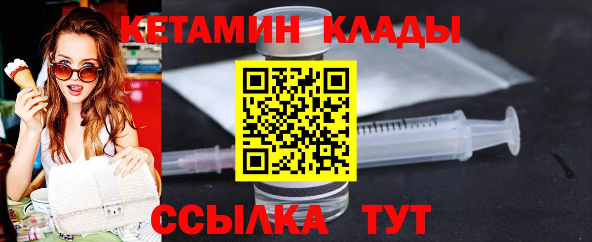 Кетамин ketamine  КЕТАМИН ketamine  Вход с VPN  Шатура 