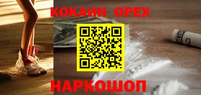 спайс Малоярославец