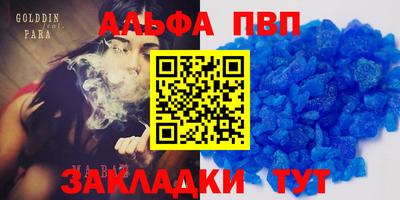 таблы Мариинск