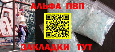 Альфа ПВП Малгобек