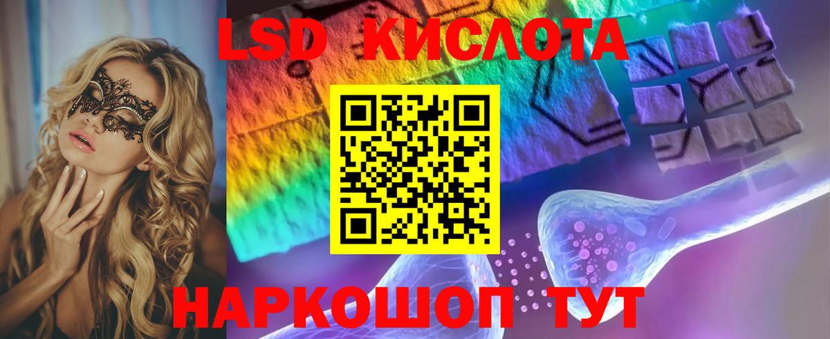 LSD-25 экстази кислота Шатура