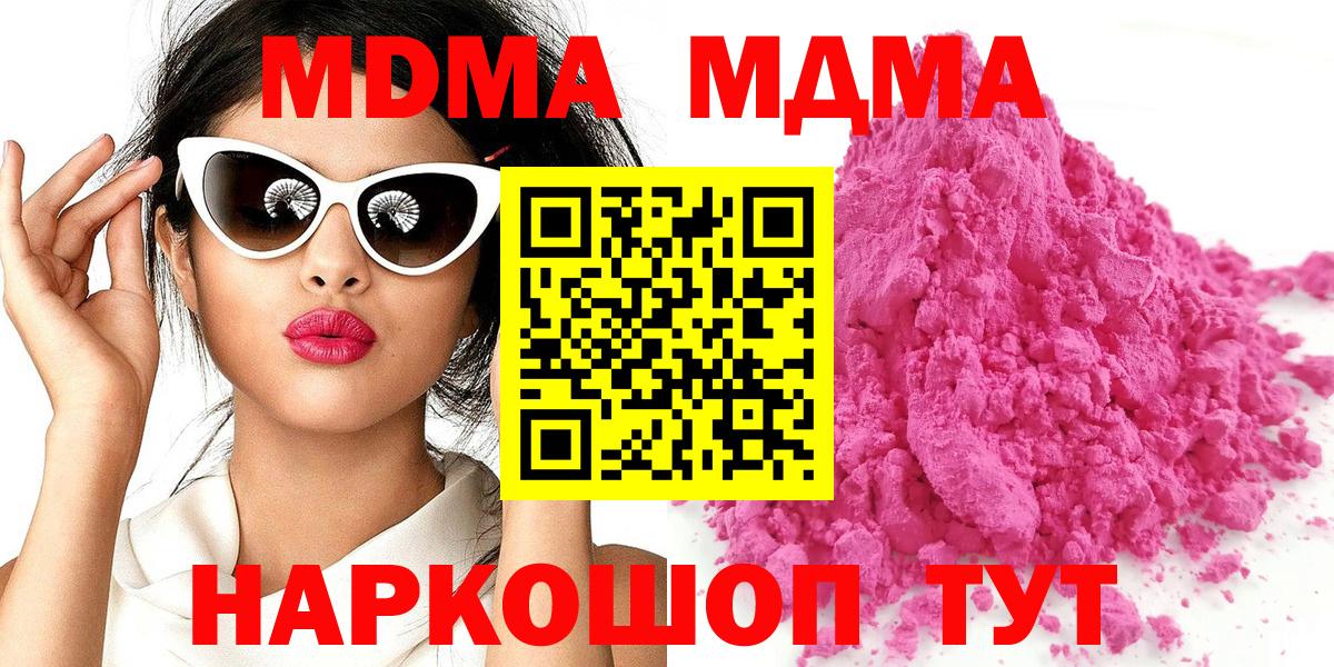 MDMA кристаллы Шатура