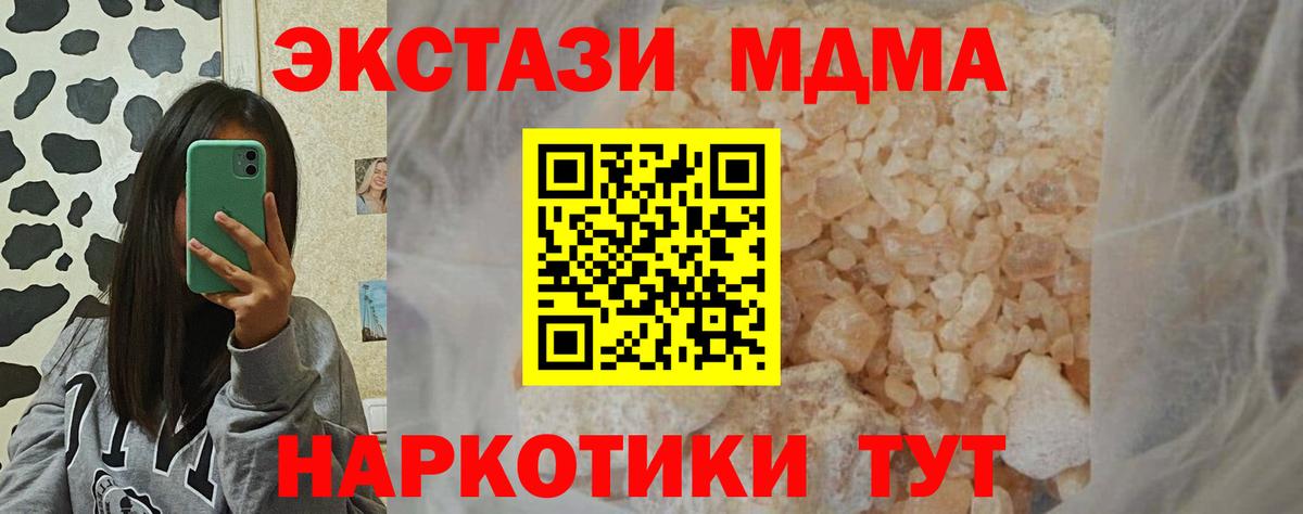 MDMA Molly  МДМА  Шатура  Вход с VPN  МДМА молли 
