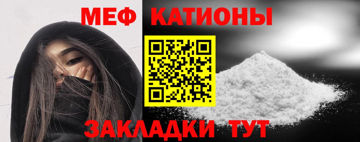 Меф мяу мяу Шатура