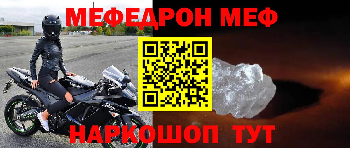 Шатура  Мефедрон кристаллы  МЯУ-МЯУ  МЯУ-МЯУ кристаллы  Вход с VPN 