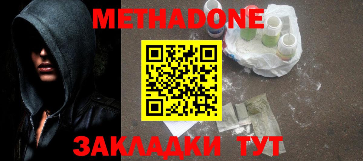 Шатура  Метадон VHQ  omg ССЫЛКА  МЕТАДОН мёд  Вход с VPN 
