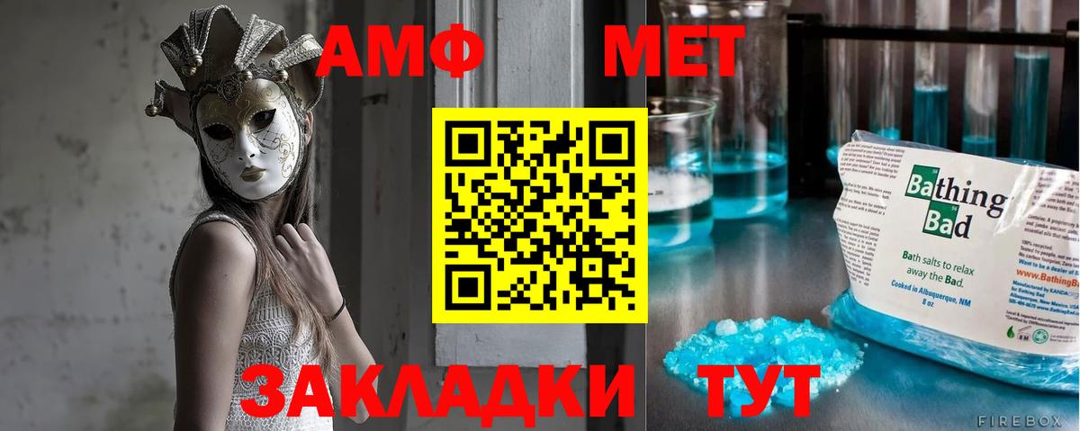 Первитин  Вход с VPN  Шатура  Метамфетамин Methamphetamine 